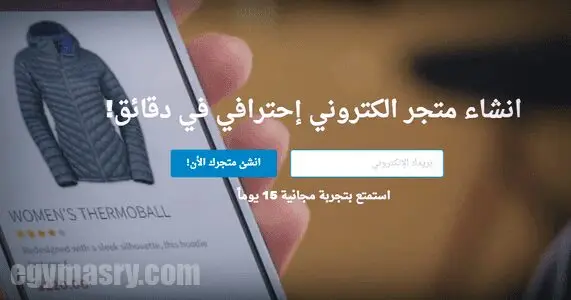 إنشاء متجر إلكتروني في قطر