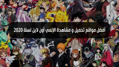 إليك أفضل 5 مواقع عربية لمشاهدة مسلسلات وأفلام الأنمي على الإنترنت 2023