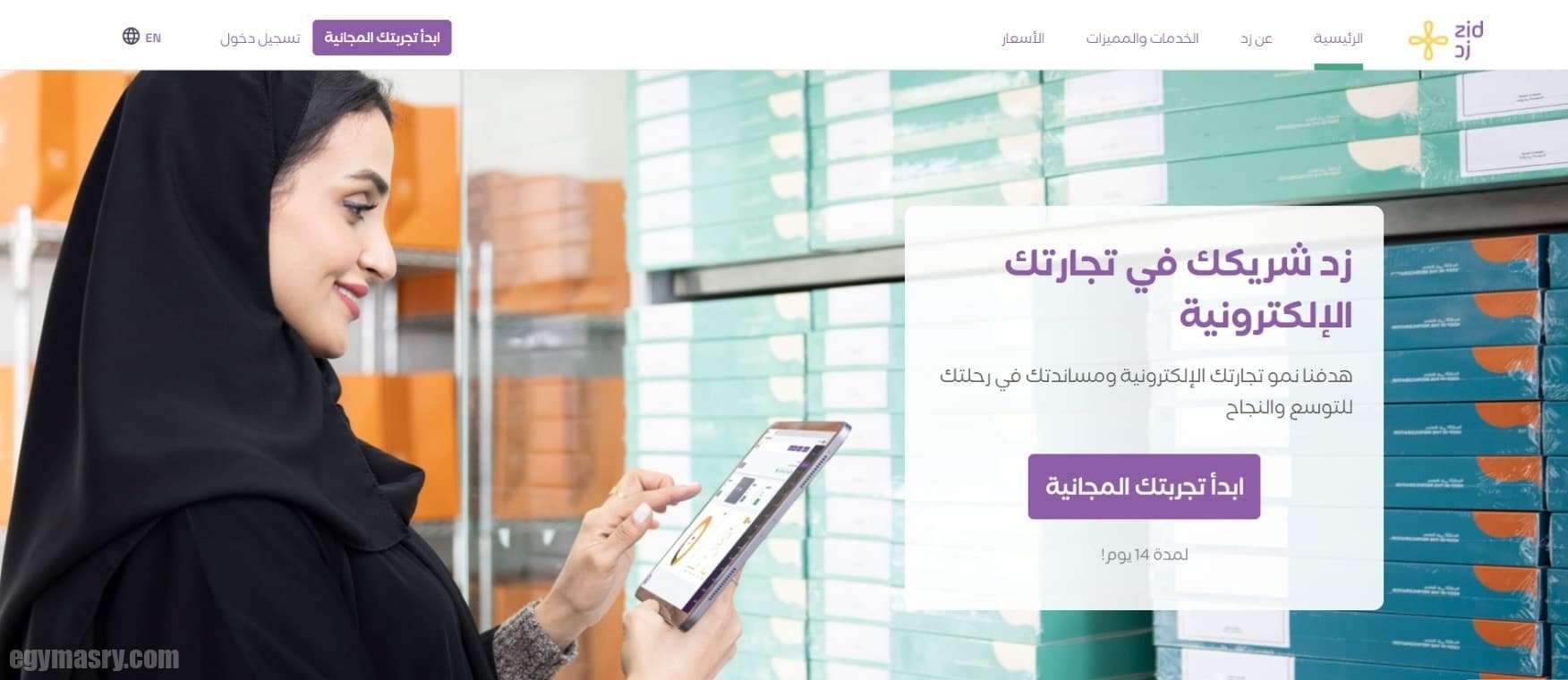 إنشاء متجر إلكتروني في قطر